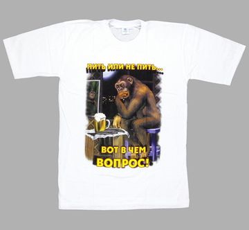 Футболка Пить или не пить вот в чем вопрос (белая)