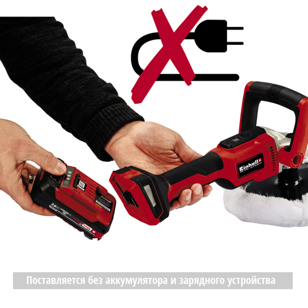 Машина полировальная аккумуляторная 18V Einhell PXC CE-CP 18/180 Li E-solo, б/щ без АКБ и ЗУ