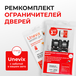 Ремкомплект ограничителей дверей KIA SPORTAGE (IV) QL (2 двери, тип 53+69) 2015-2022