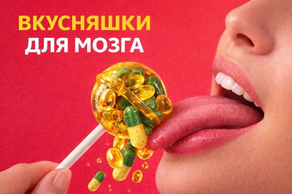 🧠 Питание для мозга: когда важно не просто «есть», а поддерживать