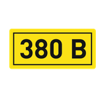 Наклейка "380В" (10x15) EKF PROxima (100.00 шт.)