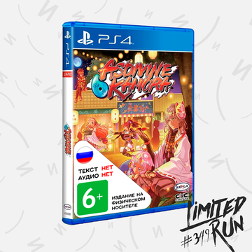 Игра Asdivine Kamura (Limited Run) (PS4, английская версия)