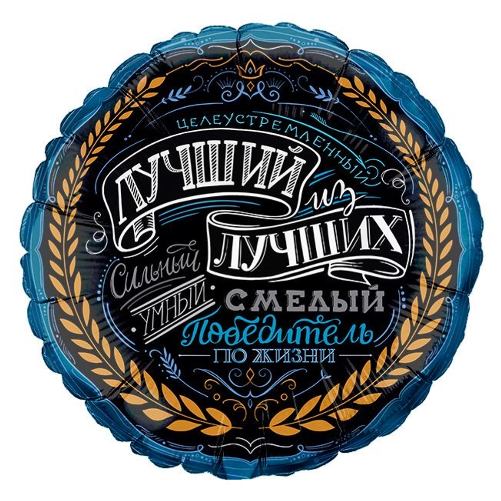 Шар фольгированный 45 см