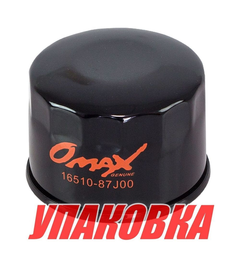 Фильтр масляный Suzuki DF25-70/DF40A/50A/60A, Omax (упаковка из 60 шт.)