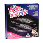 Игра для двоих «Ахи вздохи. Откровенная страсть», 3 в 1 (64 карты, плетка, наручники), 18+