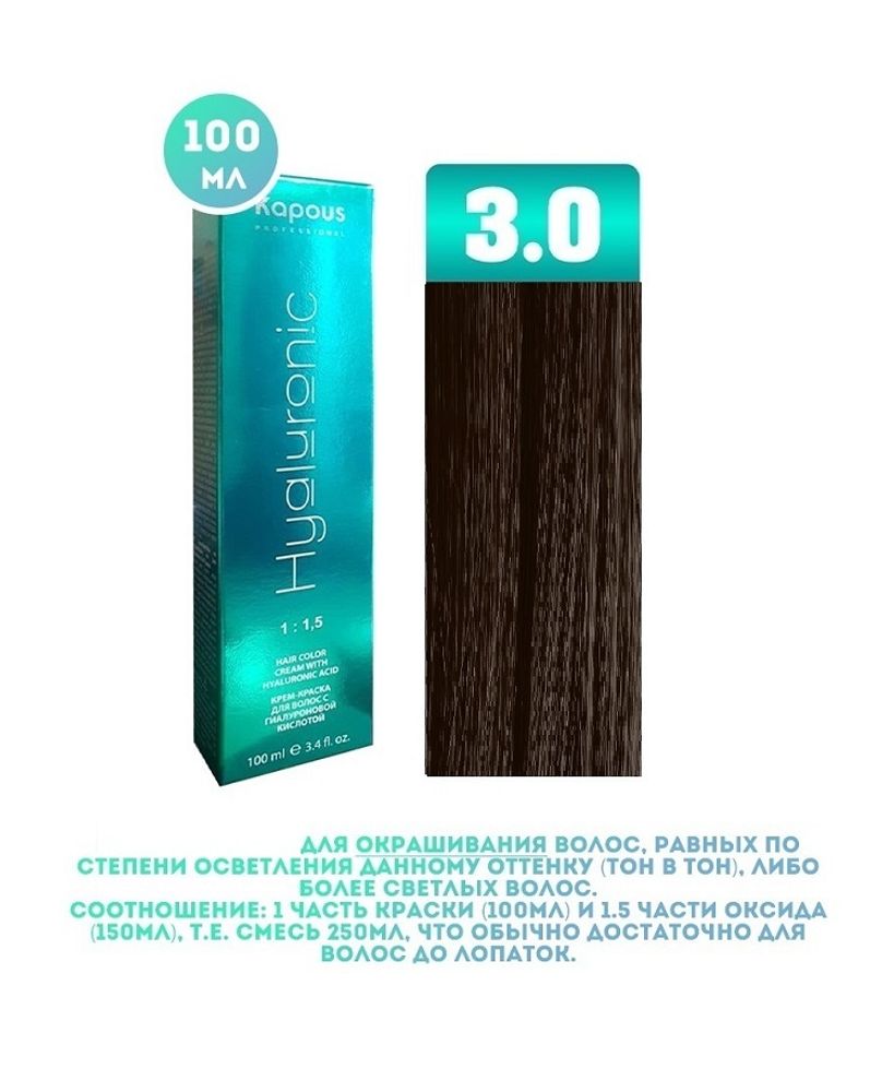 Промо Крем-краска для волос Hyaluronic, тон №3.0, Темно-коричневый, 100 мл (6)