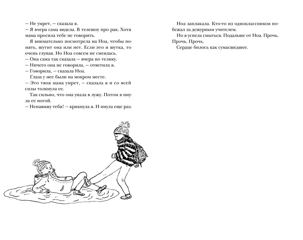 Любовь будет всегда