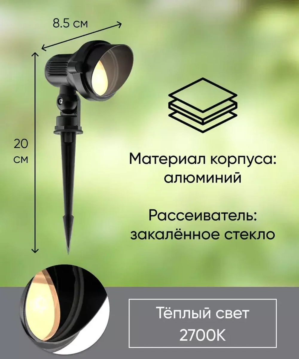 Светильник LED тротуарный (грунтовый) на колышке SP2704 3W 2700K 85-265V IP65 Feron