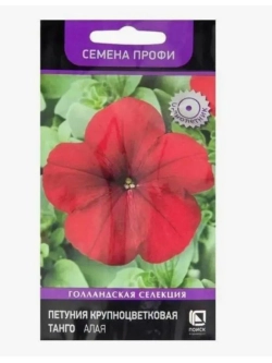Петуния крупноцветковая (грандифлора) Танго Алая 15шт