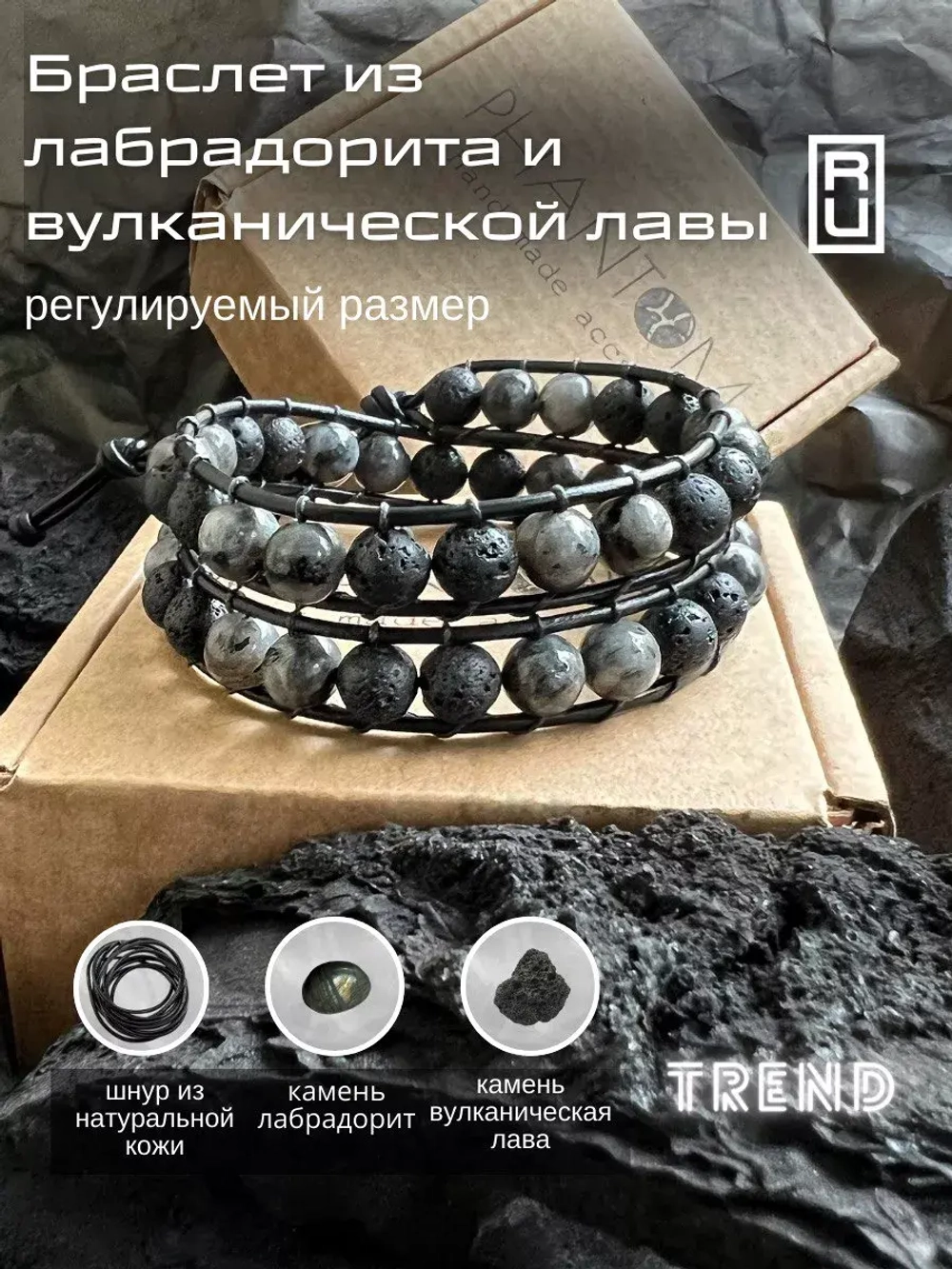 Браслет из натуральных камней и кожи регулируемый.
