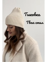 Шапка осенняя бини стильная модная