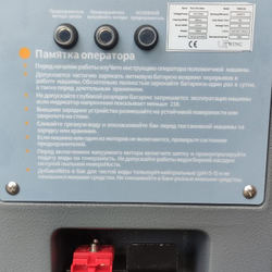 Аккумуляторная поломоечная машина Twinc B50 24V100AhLi30A (51см/55л)