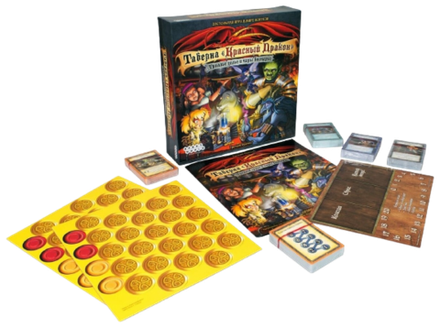 Настольная игра Таверна "Красный Дракон": Троллье зелье и чары волчары