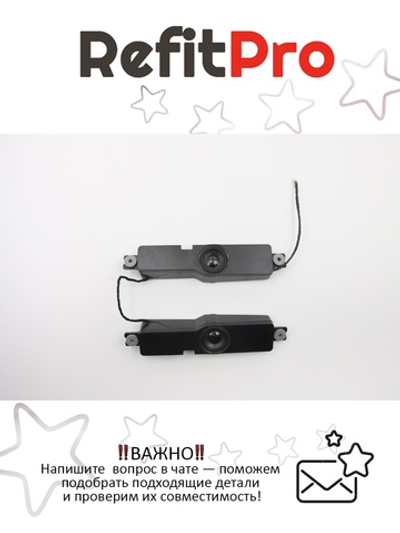 Динамик для Моноблока Lenovo C50-30 Speaker W (5SB0G86486), оригинал