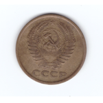 5 копеек 1961 год VF
