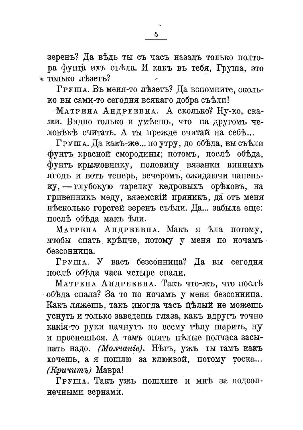 На случай несостоятельности | Лейкин Николай Александрович