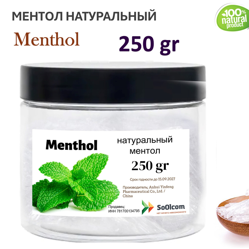 Ментол, натуральный / Menthol