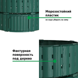 Компостер  Piteco 670л зеленый