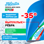ЦИ FELICITA Лопата снеговая 410х390х1435 мм, деревянный черенок 1022-Ч