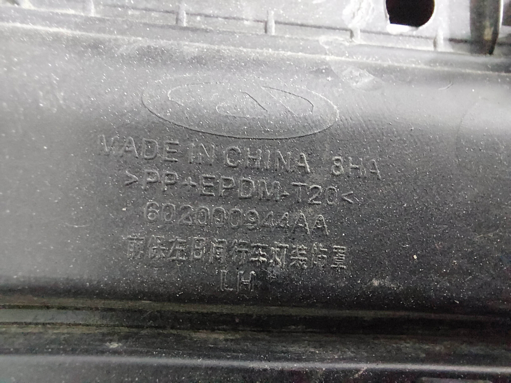 Накладка переднего бампера Chery Tiggo 7 Pro 20-нв Б/У Оригинал 602000944AA