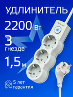 Удлинитель сетевой 1,5м 3 гнезда, КОСМОС 2200Вт, 220В, выключатель