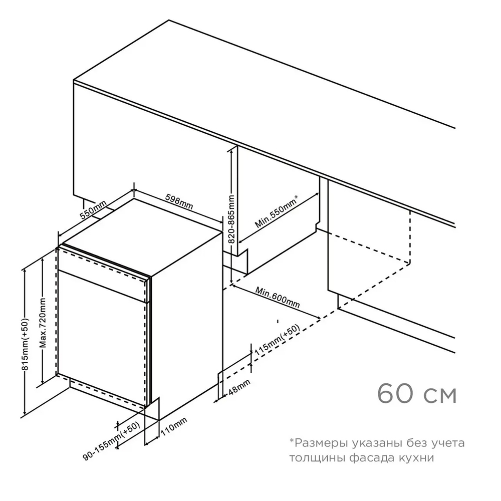 Встраиваемая посудомоечная машина Midea MID60S150i