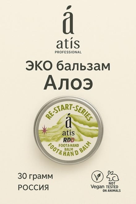 Эко Бальзам Алоэ (восстанавливающий)