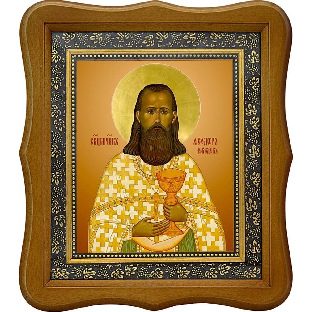 Феодор Лебедев, священномученик, пресвитер. Икона на холсте.