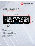 LED рамка. BLUE Надпись Лёха.