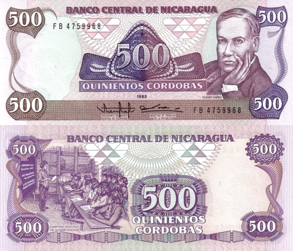Никарагуа 500 кордоба 1985 Национальная кампания по алфавитизации UNC