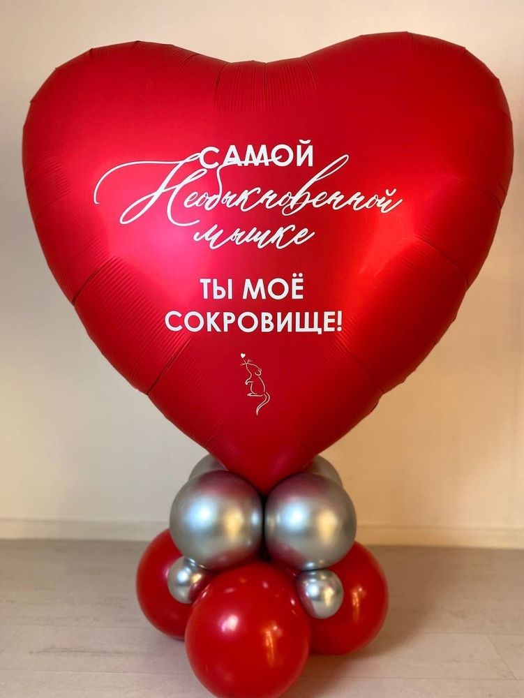 Шар сердце 178 см на подставке №2826