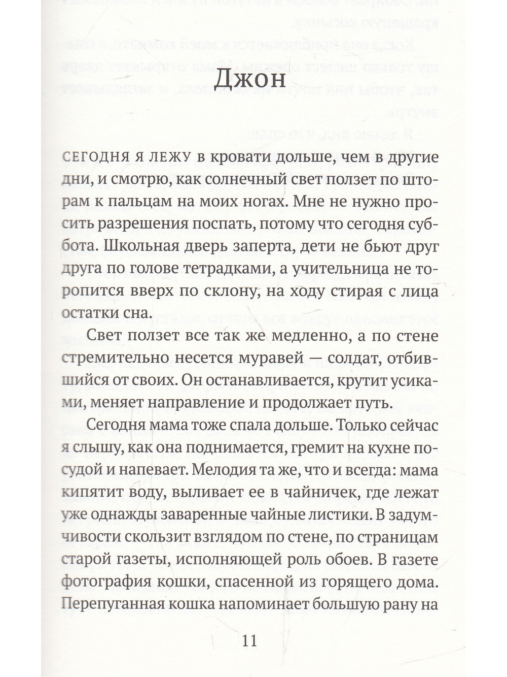 Тристания