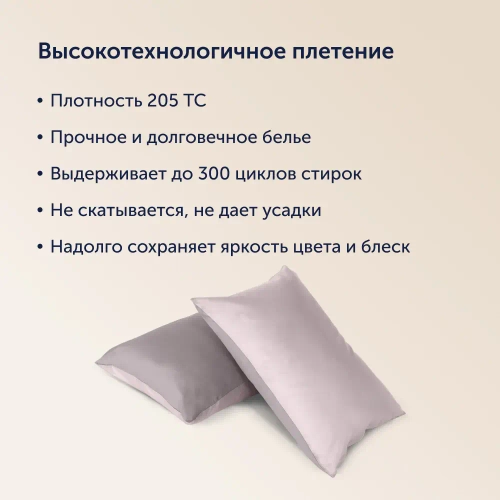 Комплект наволочек 50х70 BuyColor, 2 шт. (сатин) Песок/Роза
