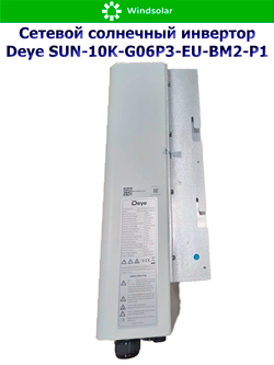 Сетевой солнечный инвертор Deye SUN-10K-G06P3-EU-BM2-P1 (10kW / 3P / PV 15kW)