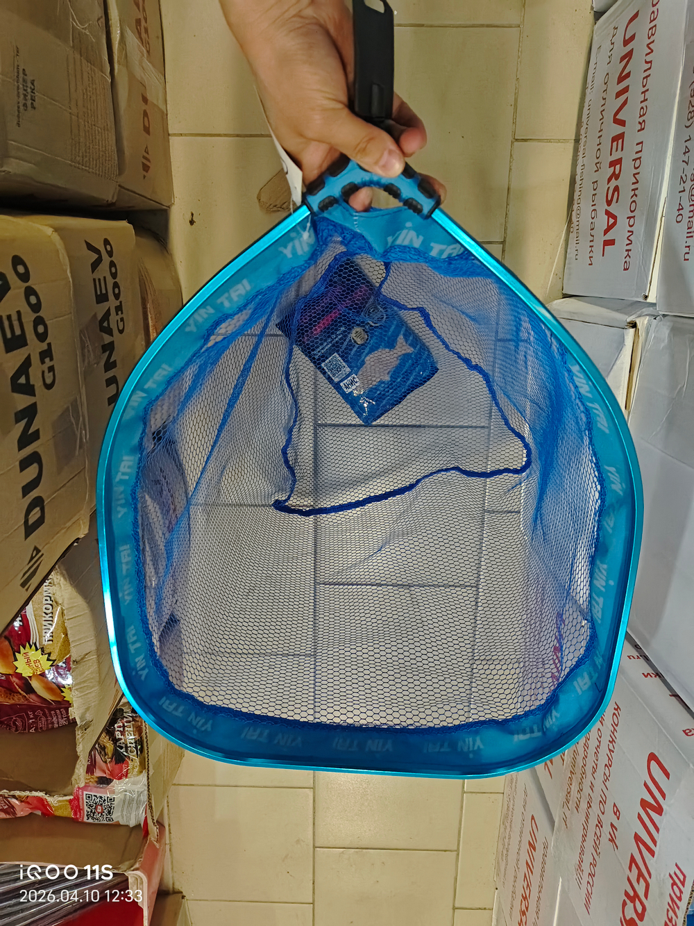 Голова подсачека 45 см