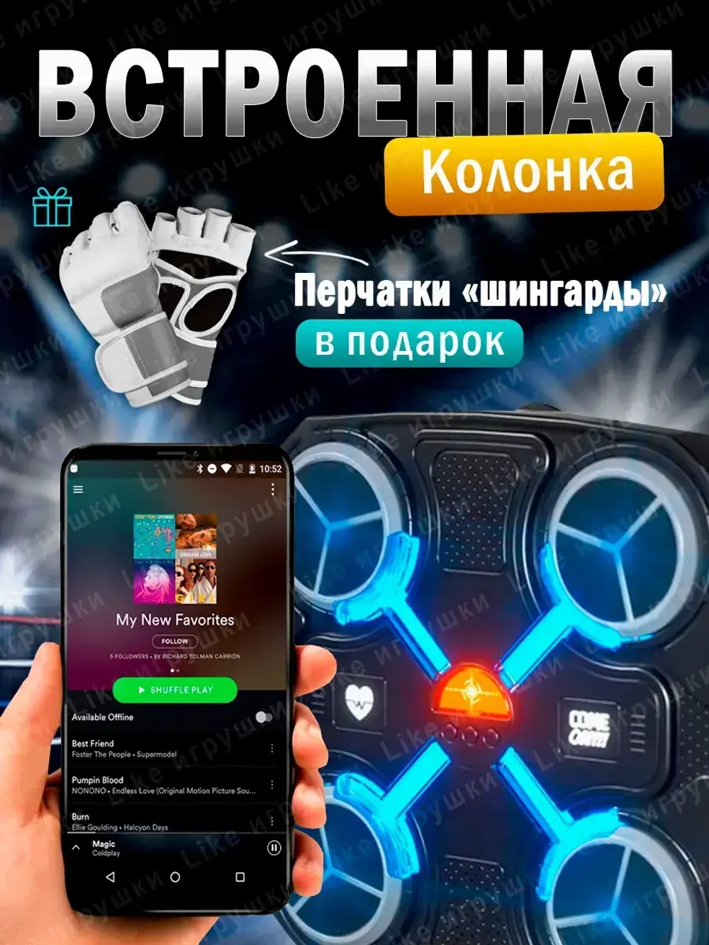 Тренажер для бокса музыкальный настенный умная груша мишень