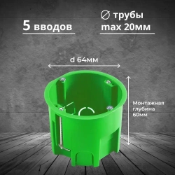 Подрозетник для гипсокартона 68х60мм с метал. лапками IP30 HEGEL-5шт