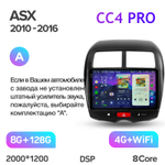 Teyes CC4 Pro 10,2" для Mitsubishi ASX 2010-2016