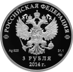 3 рубля. Шорт-трек - Олимпийские зимние игры в Сочи. 2014 год