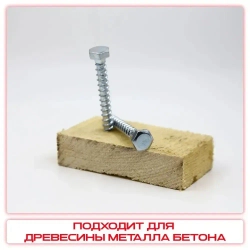 Шуруп глухарь 8 х 60 мм 25 шт