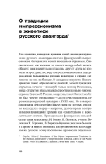 Люди и измы