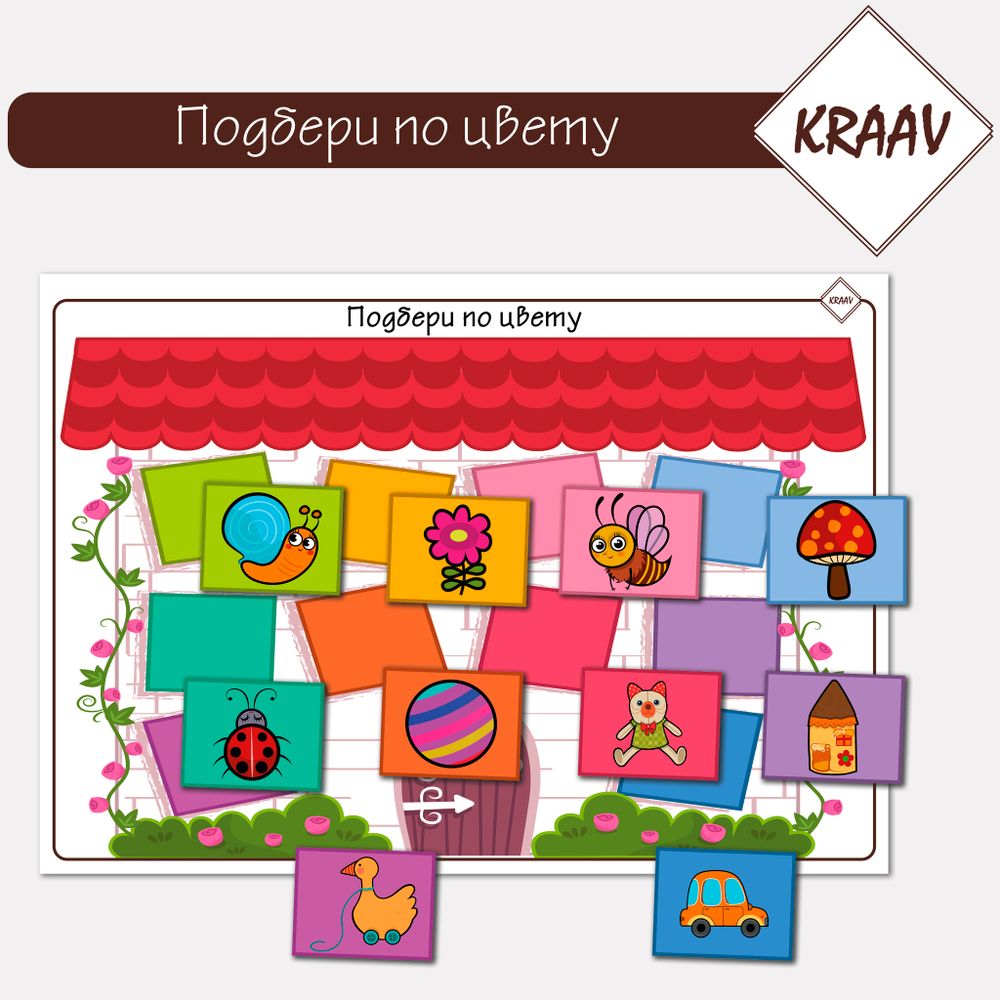 Развивающая игра на липучках &quot;Разложи овощи и фрукты, ягоды по кастрюлям&quot;