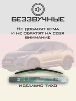 Щетки стеклоочистителя HUOYE Y8 650/450 мм на Honda HRV | Hook/J-Hook
