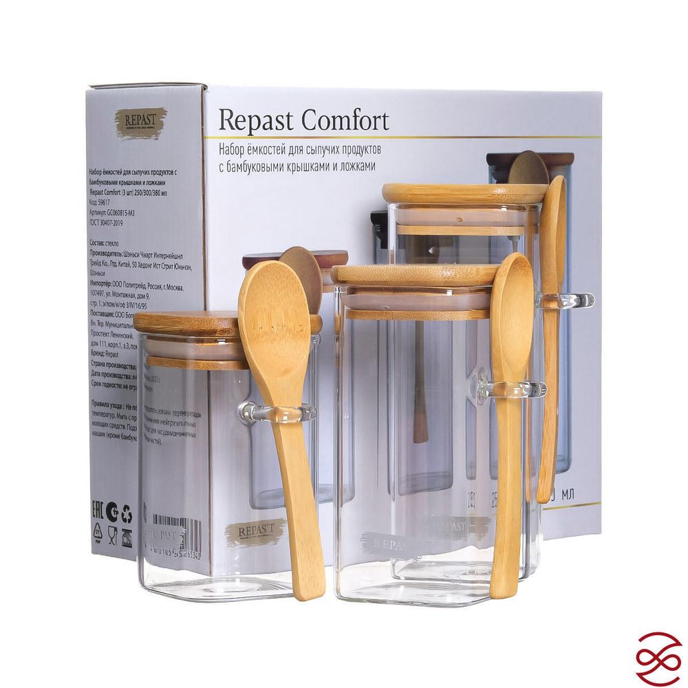 Набор ёмкостей для сыпучих продуктов Repast Comfort 250/300/380 мл (3 шт)