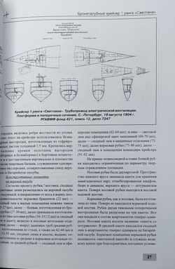 Авианосцы Соединенных Штатов Америки. Часть I. "Лексингтон" и "Саратога" (1922-1946 гг.)