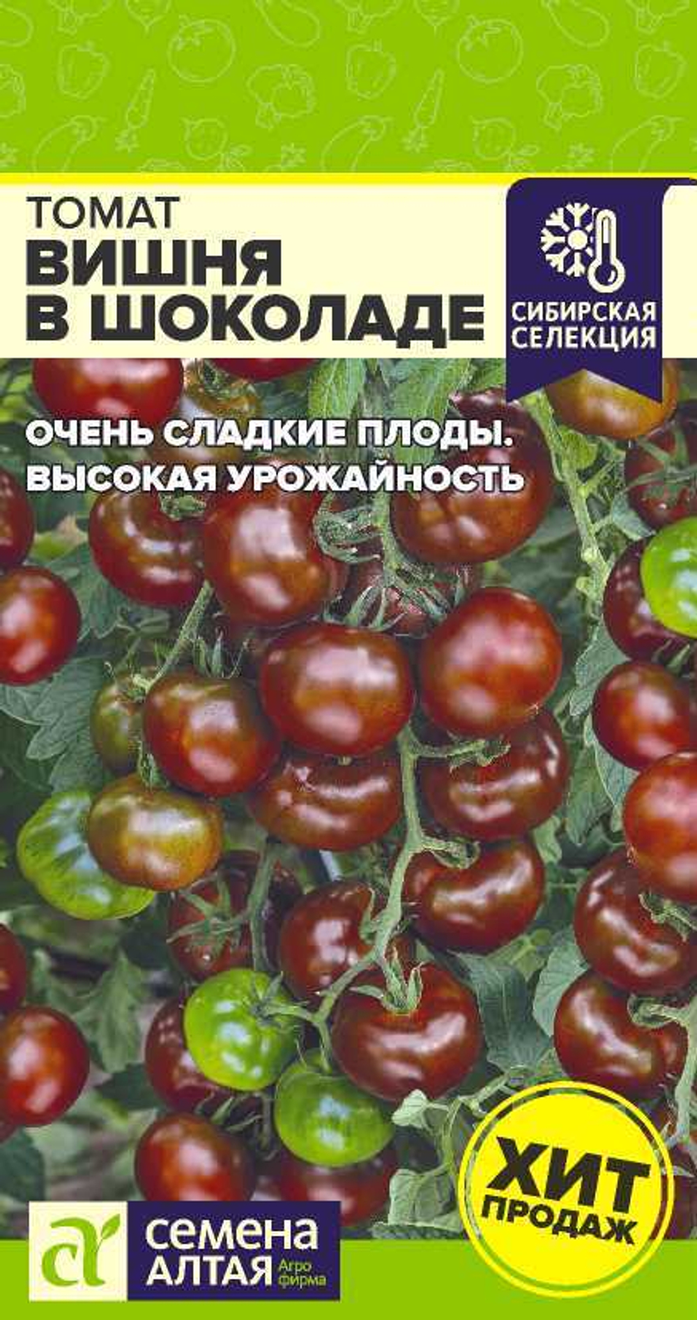 Томат Вишня в Шоколаде 0,05 гр Семена Алтая