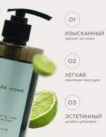 Mariee HOME Мыло жидкое Бергамот и Лайм 460мл