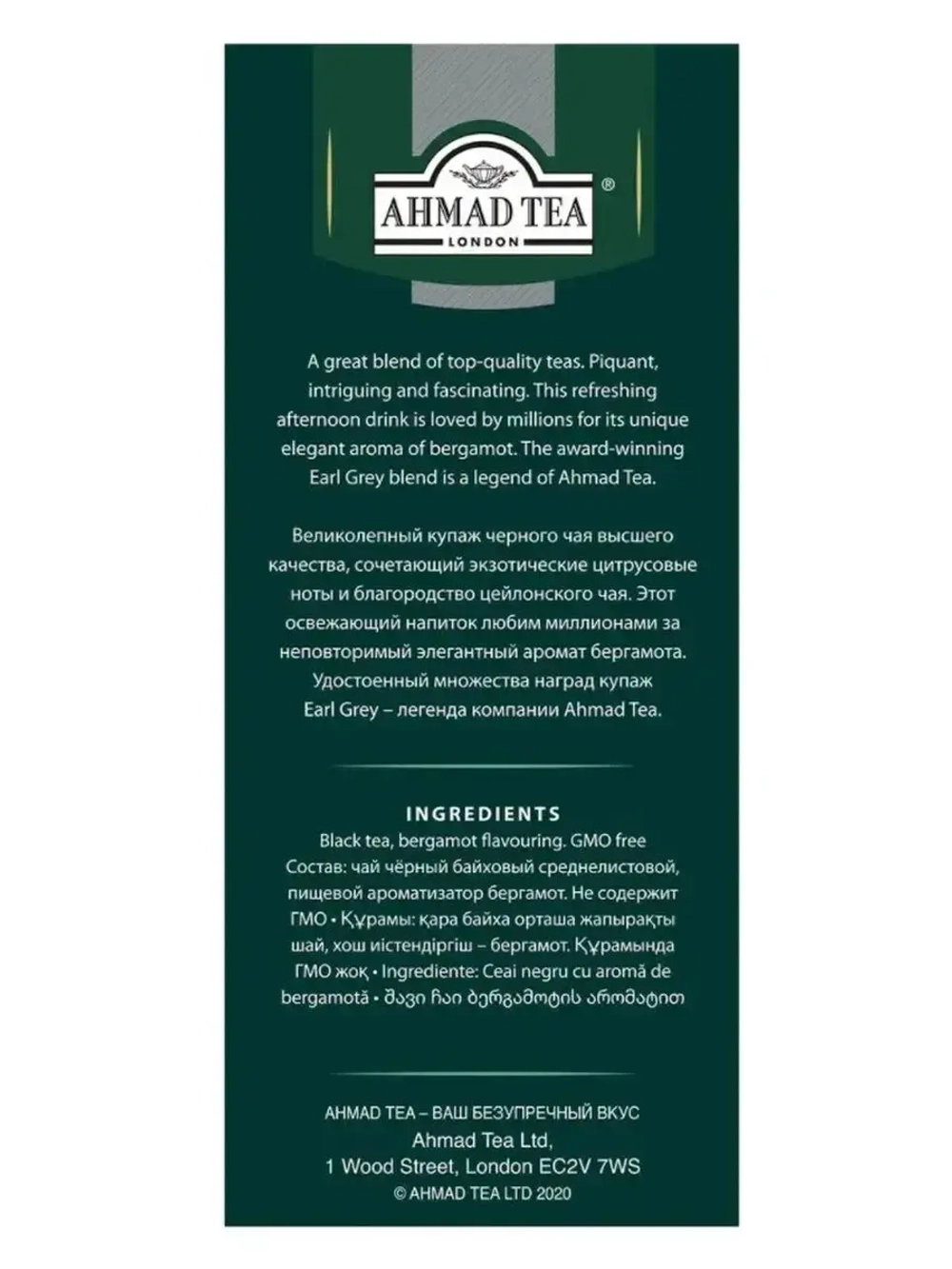 Черный чай с ароматом бергамота Earl Grey 200 г