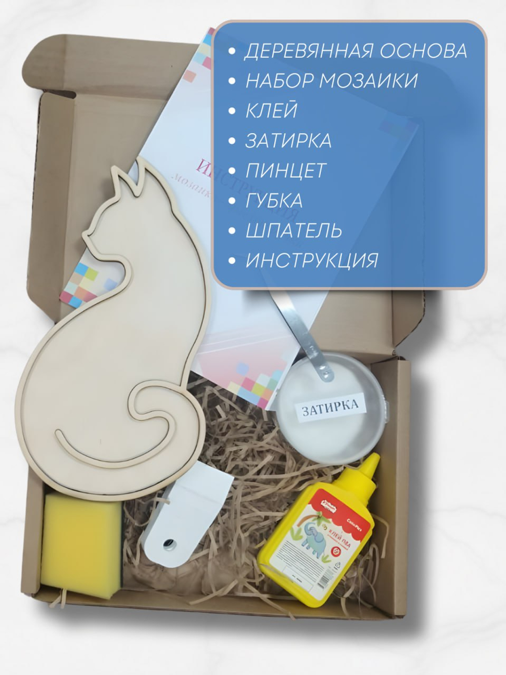 Набор для творчества мозаика стеклянная Розовый Кот 18 см.