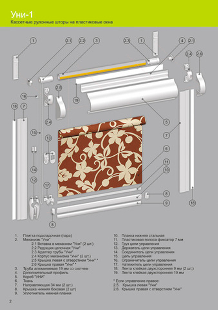Направляющая плоская алюминиевая Uni с клеевой лентой, цвет белый (Россия)